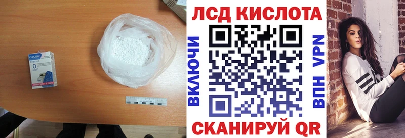 ЛСД экстази кислота  Мышкин 
