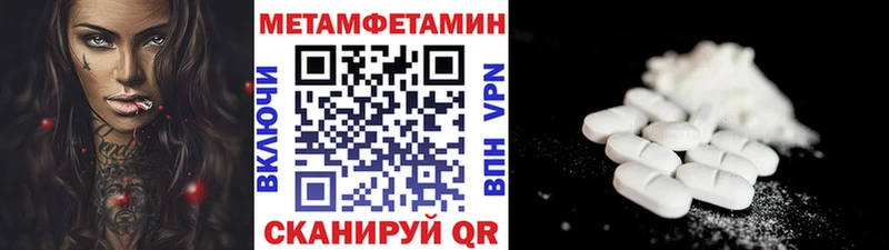 МЕТАМФЕТАМИН Methamphetamine Мышкин